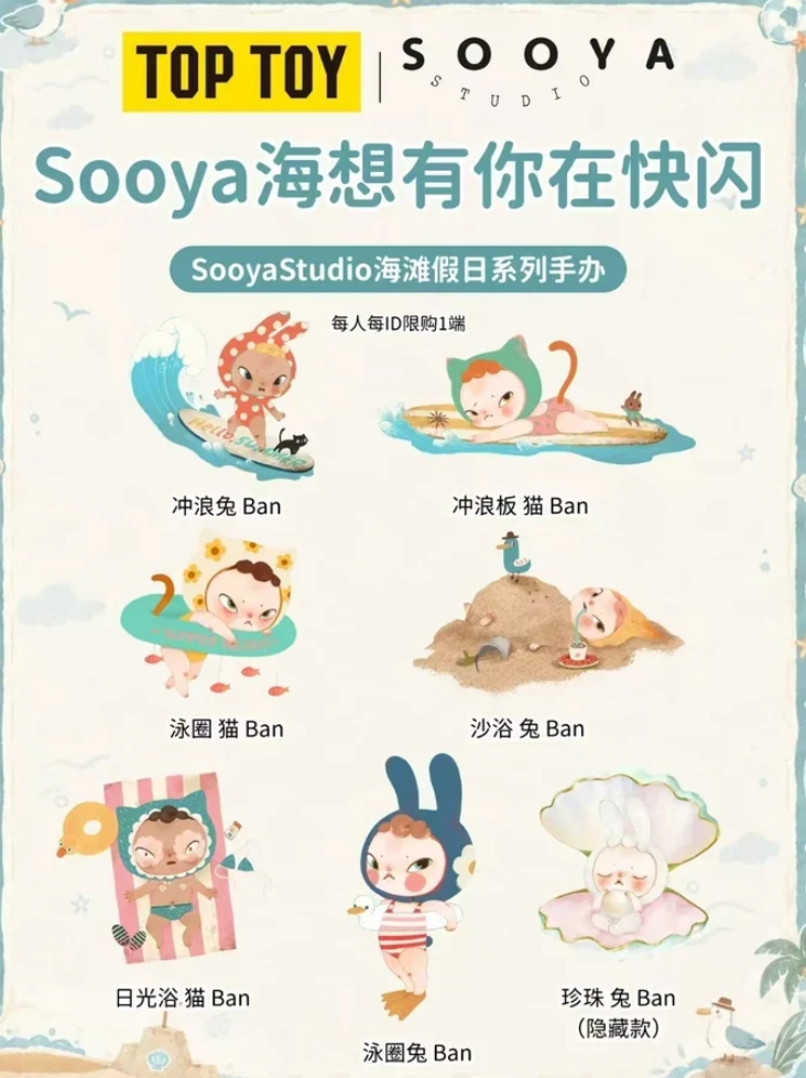 Sooya Beach Holiday Ban Figure Pop‑up Limited Toy Doll