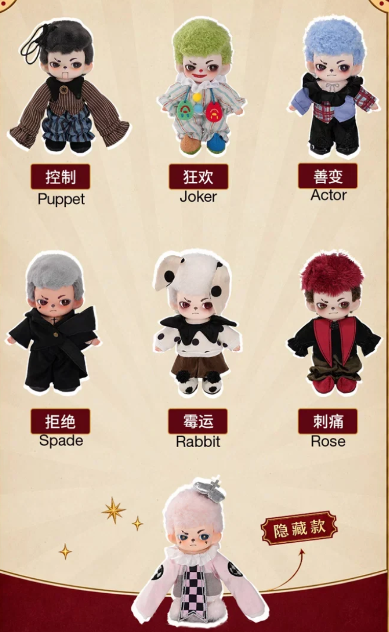 Rayan The Circus Plush Toy Doll