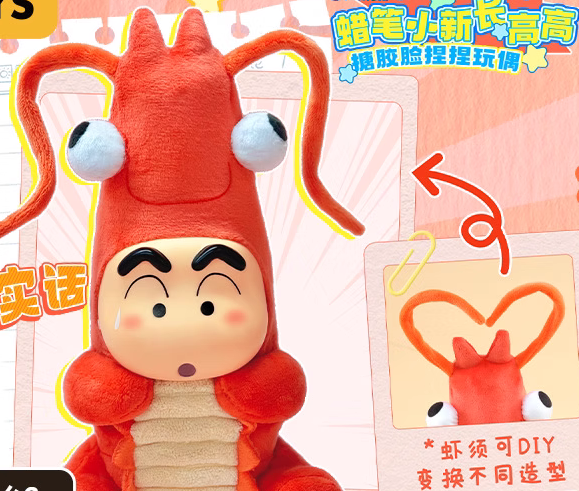 ShinChan grow up plush toy doll