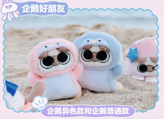 Azukisen Deep Sea Adventure Plush Toy Doll