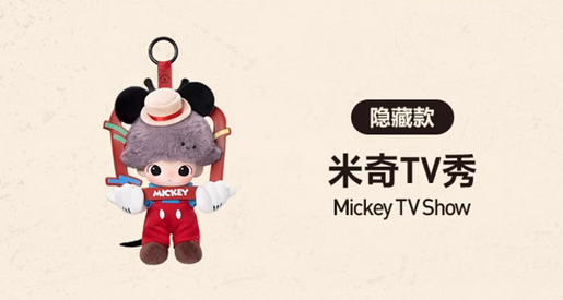 DIMOO x Disney Vinyl Keychain Plush Toy Doll