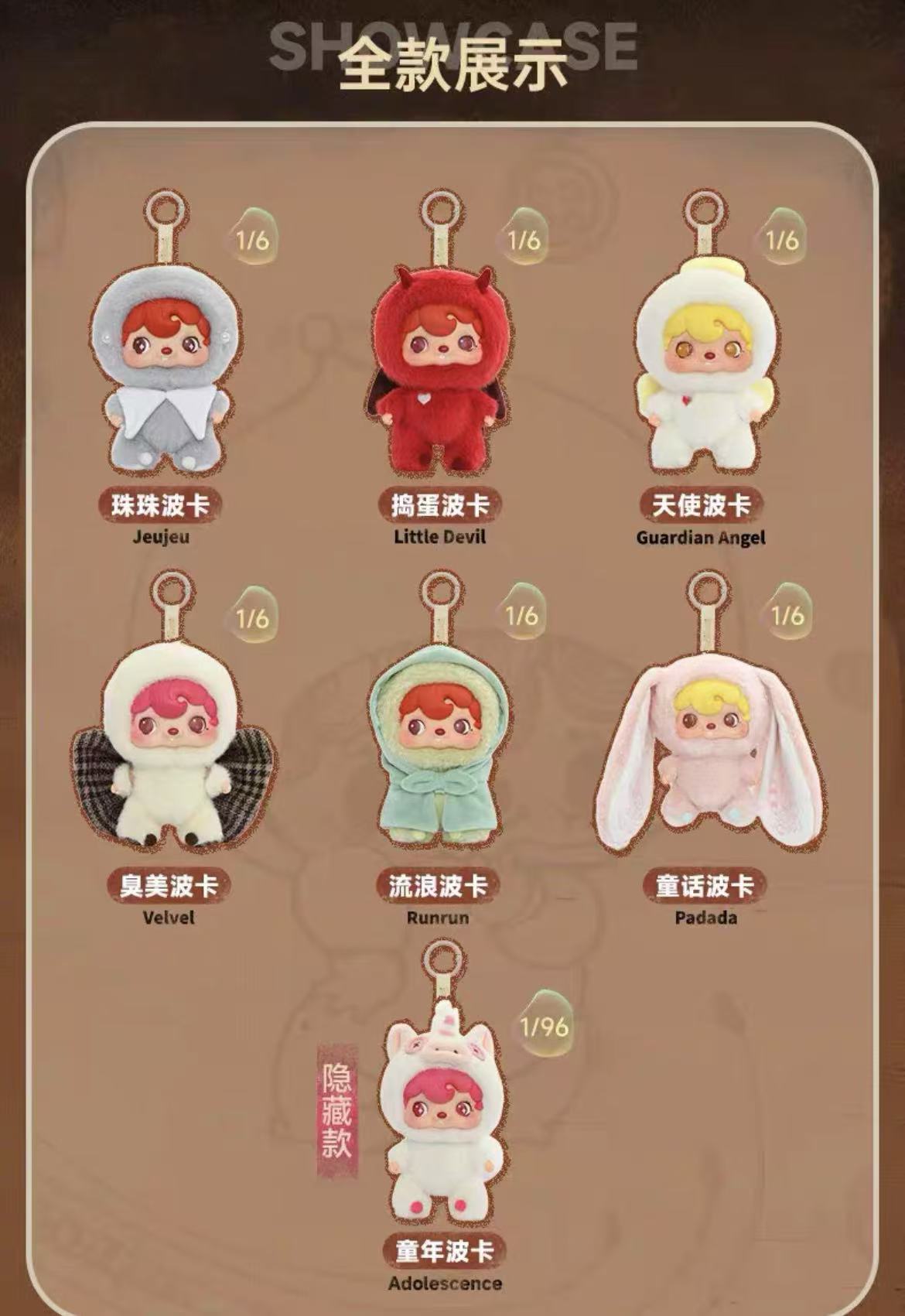 PoukaPouka Plush toy doll