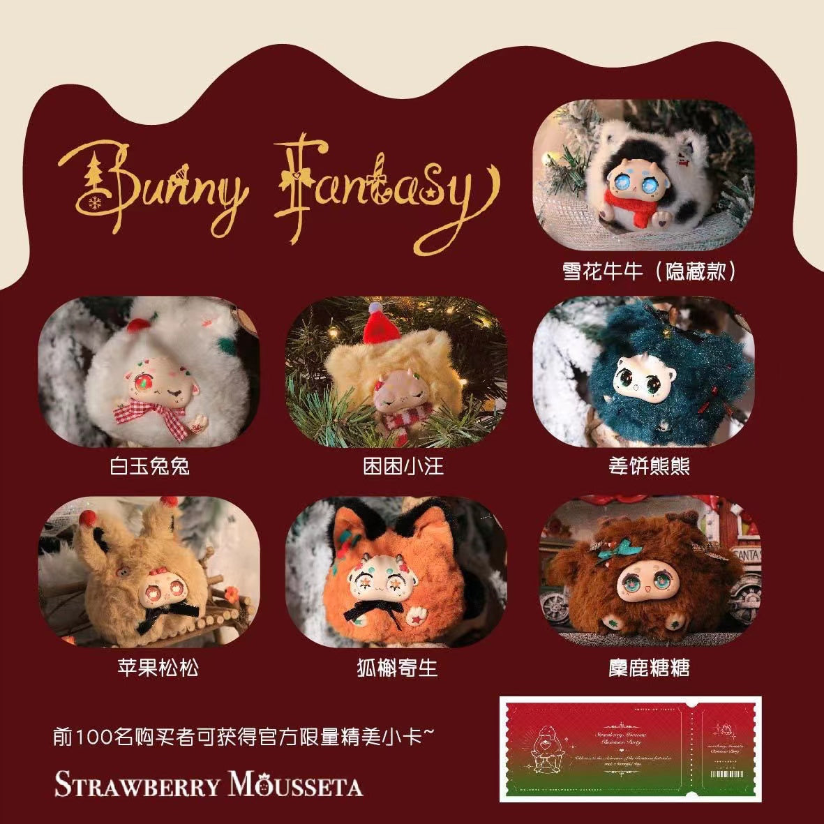 Bunny christmas party plush toy doll