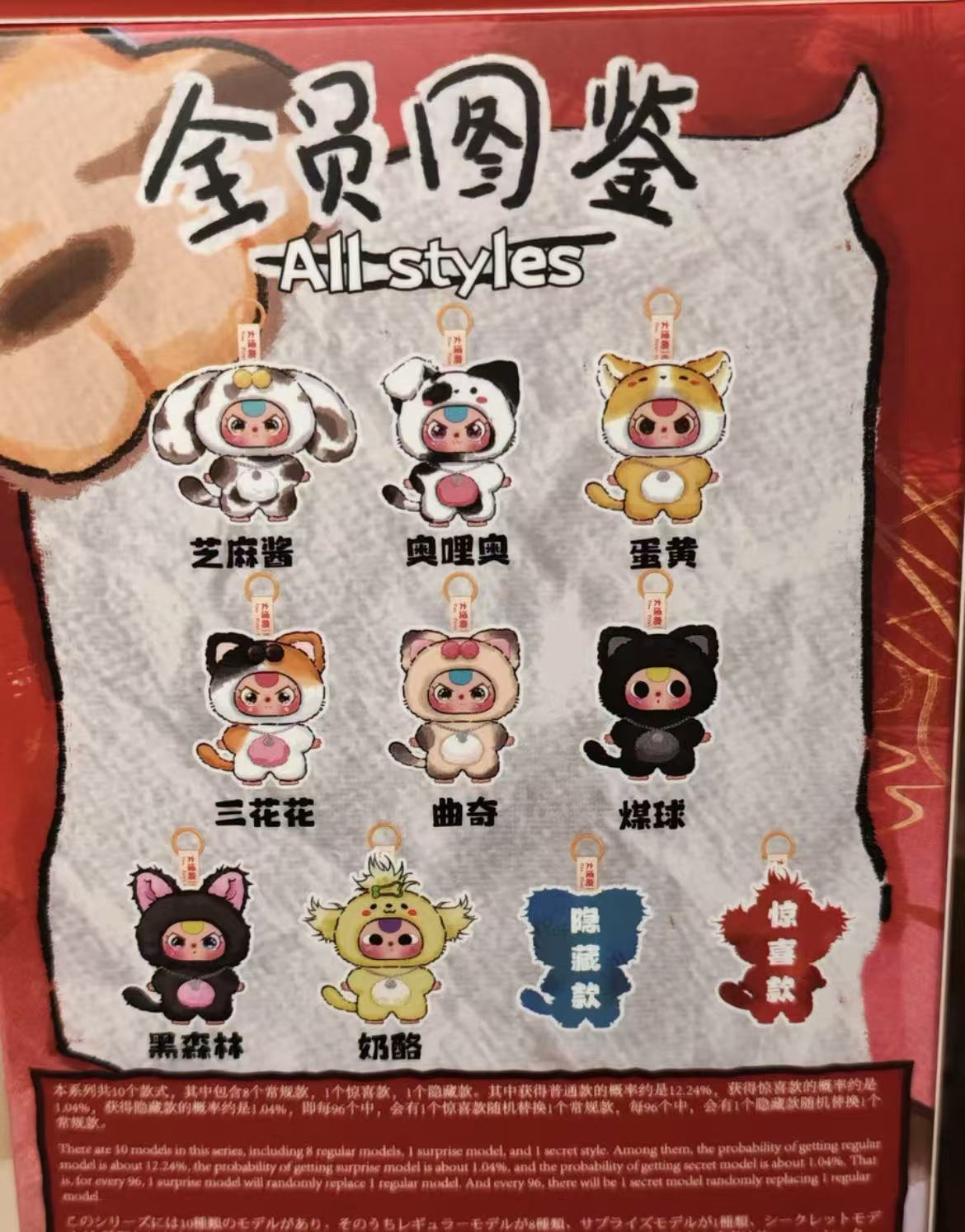 Baby Three Cats and Dogs Plush toy doll