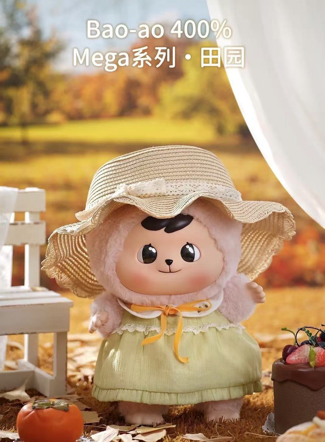 Bao-ao Mega 400% Pastoral & Leisure plush toy doll
