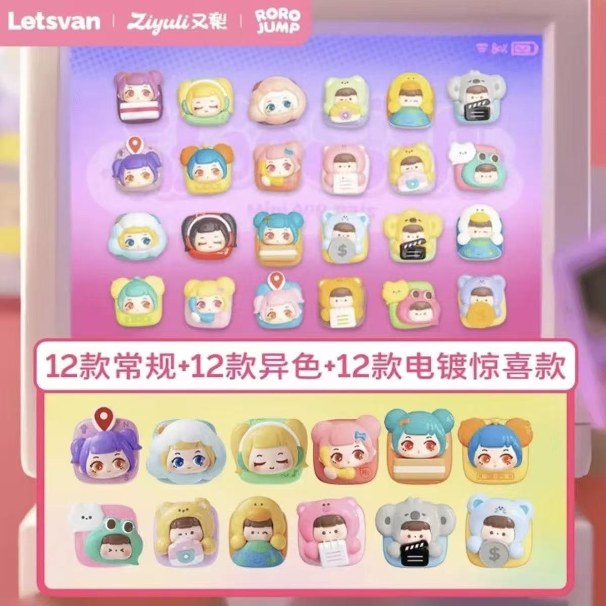 Ziyuli x Rorojump Miniapp Pals bean toy doll