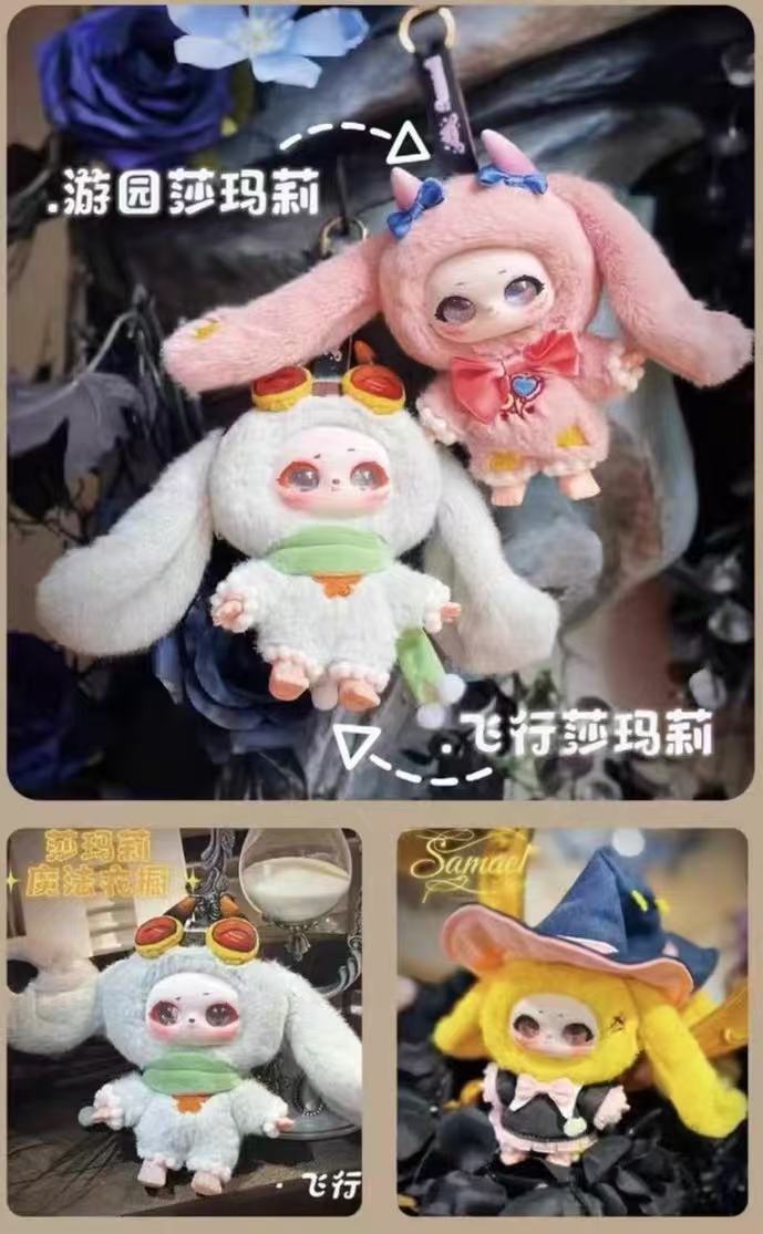 Samael magic wardrobe plush toy doll