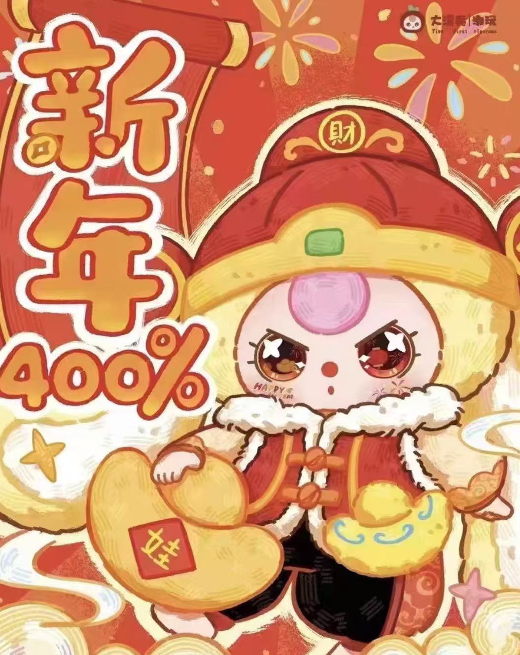 Baby three Lunar new year 400% plush toy doll