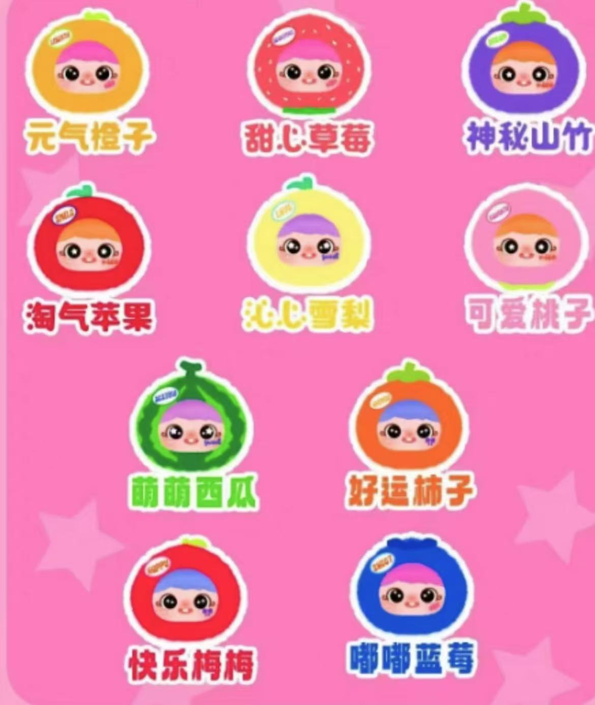 Yaya fruit plush toy doll
