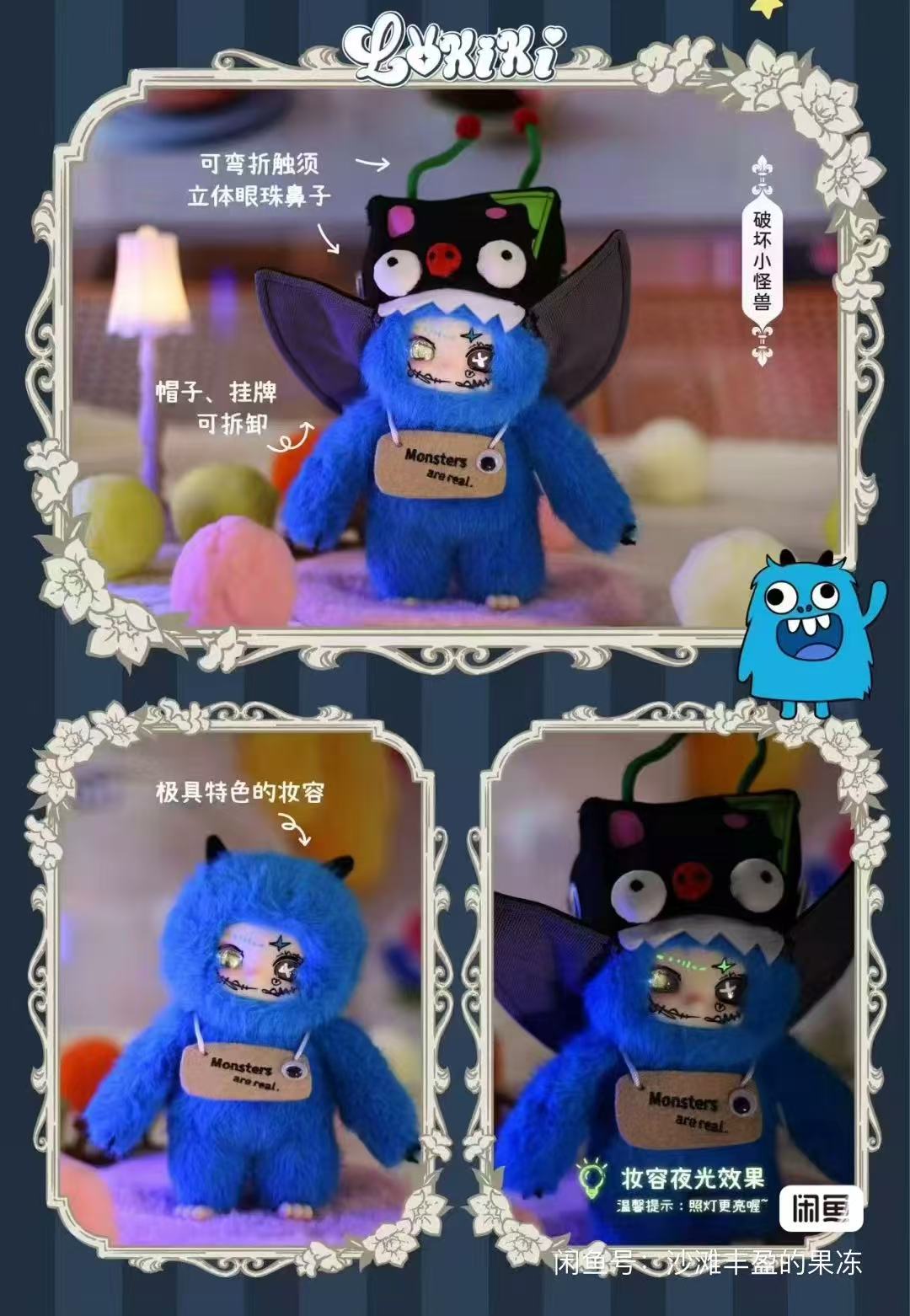 Lokiki Fantasy Night Plush toy doll