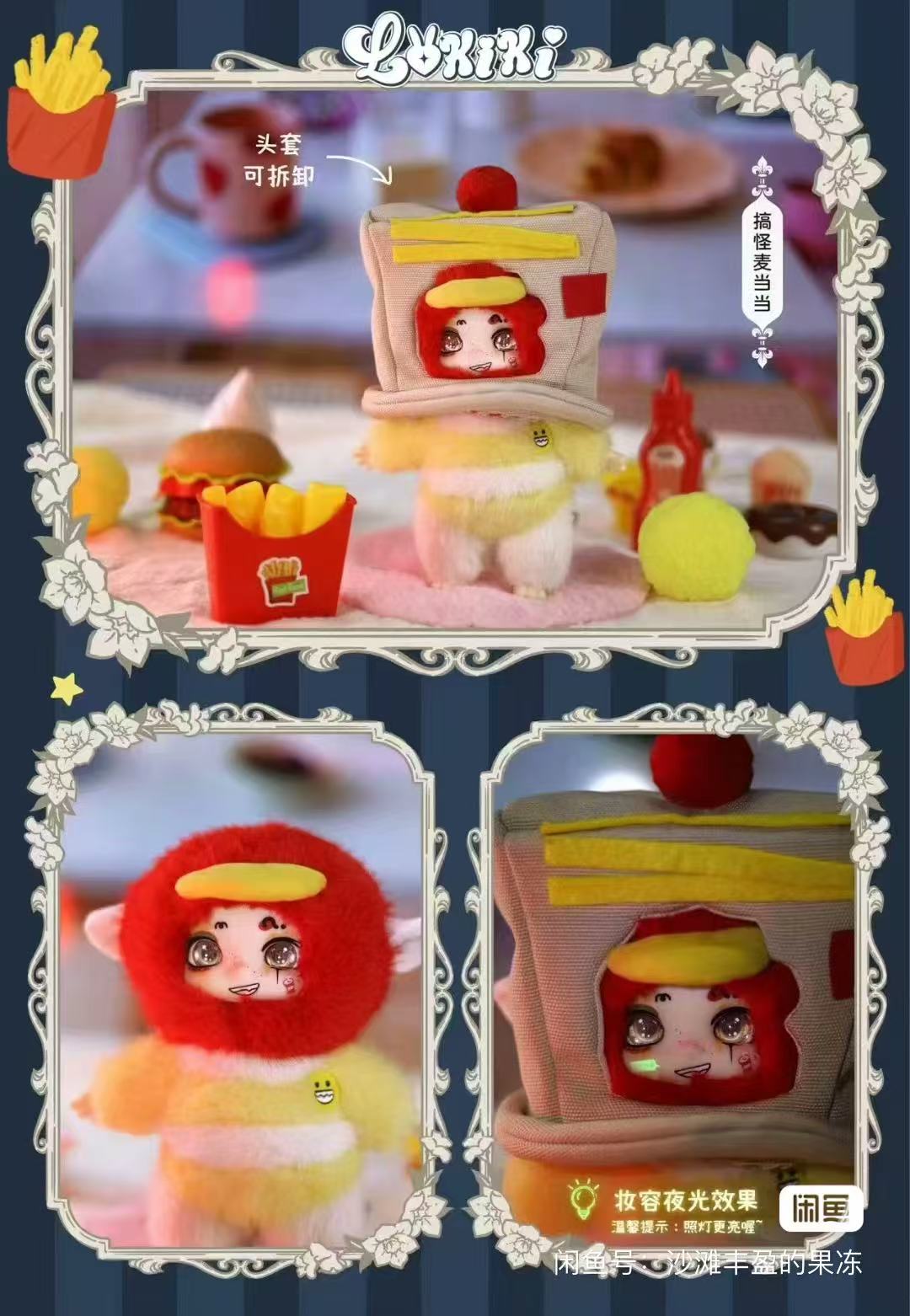 Lokiki Fantasy Night Plush toy doll