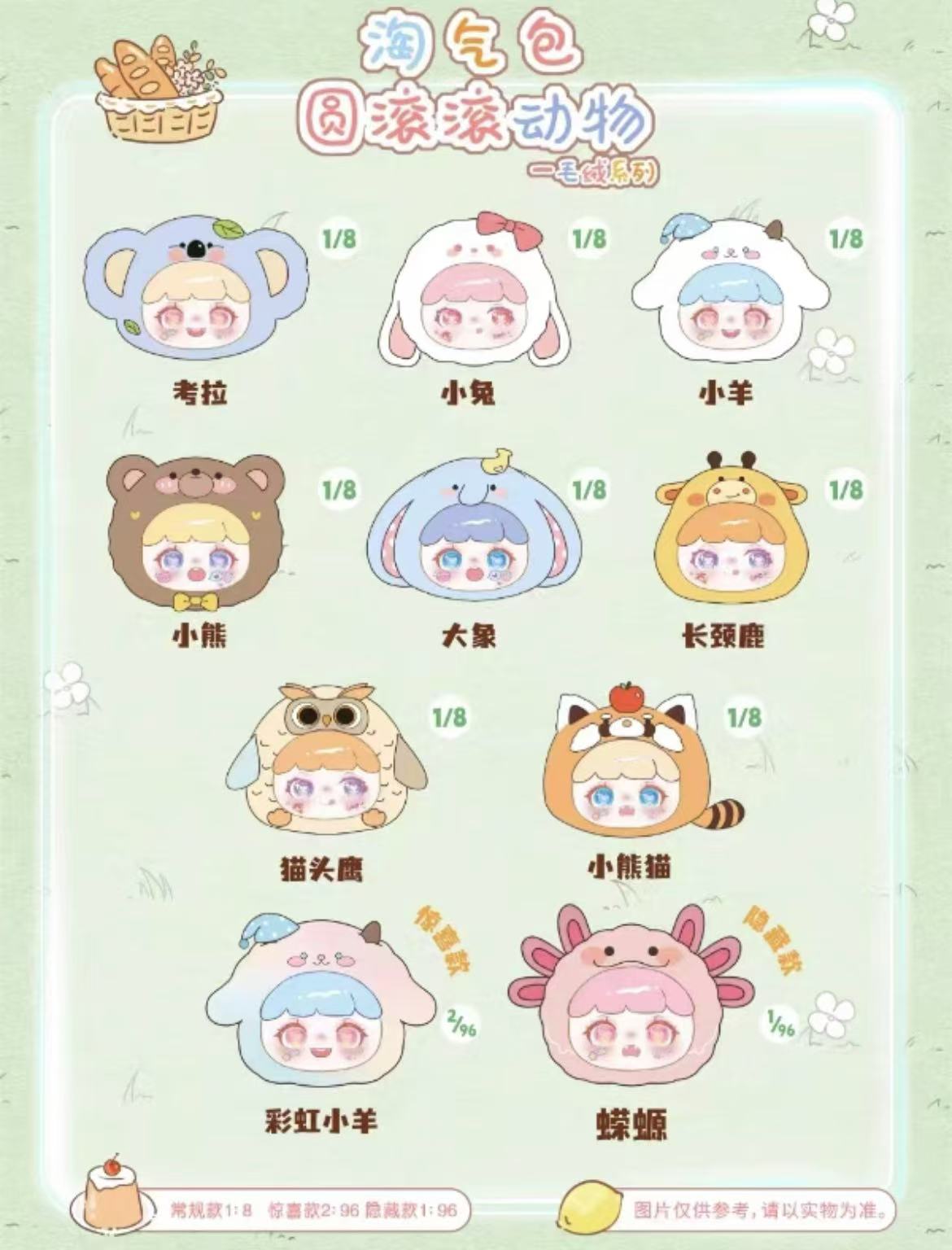 Manchao chubby animal plush toy doll