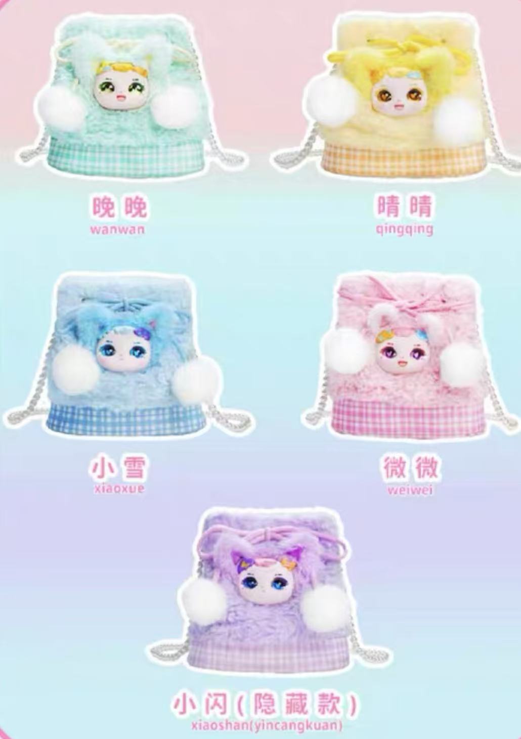 Dumia ULA Crossbody Bag Plush toy doll