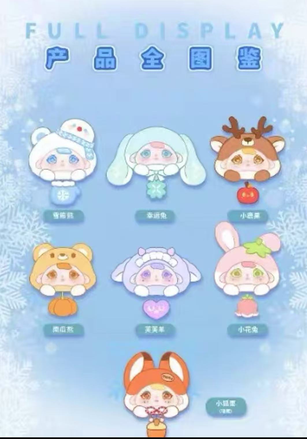 Momo Winter Forest Plush toy doll