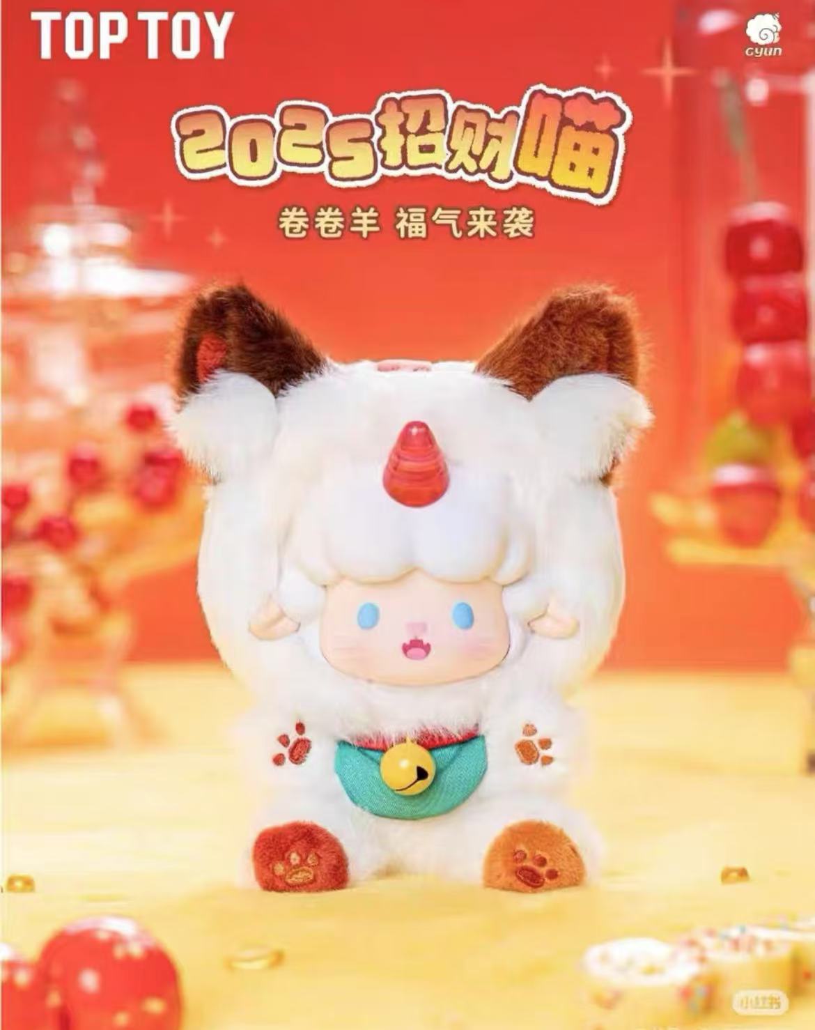 Gyun Candyland plush toy doll