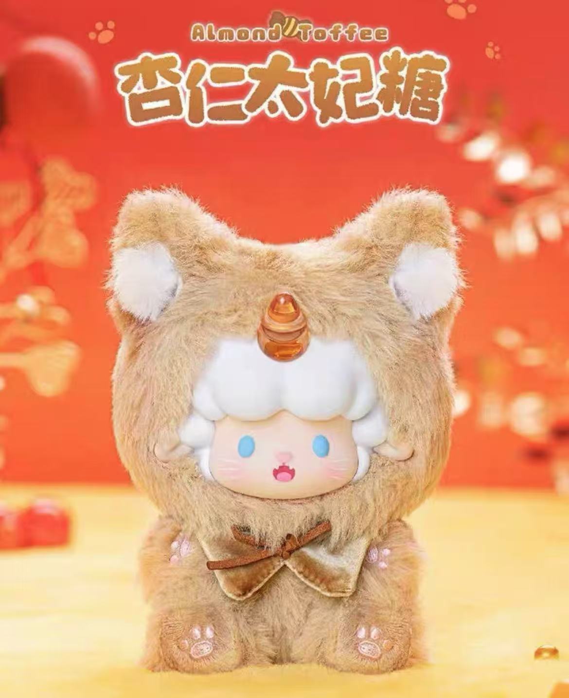 Gyun Candyland plush toy doll