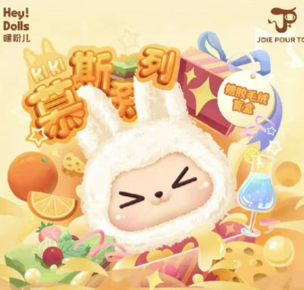 Kiki Mousse head plush toy doll
