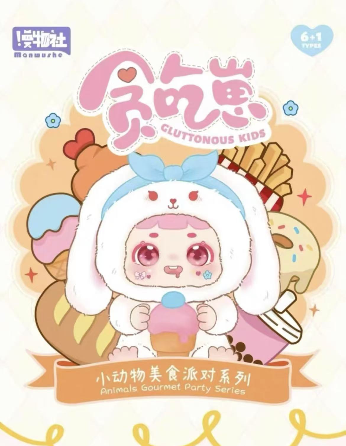 Gluttonous Kids Animals Gourmet Party Plush toy doll