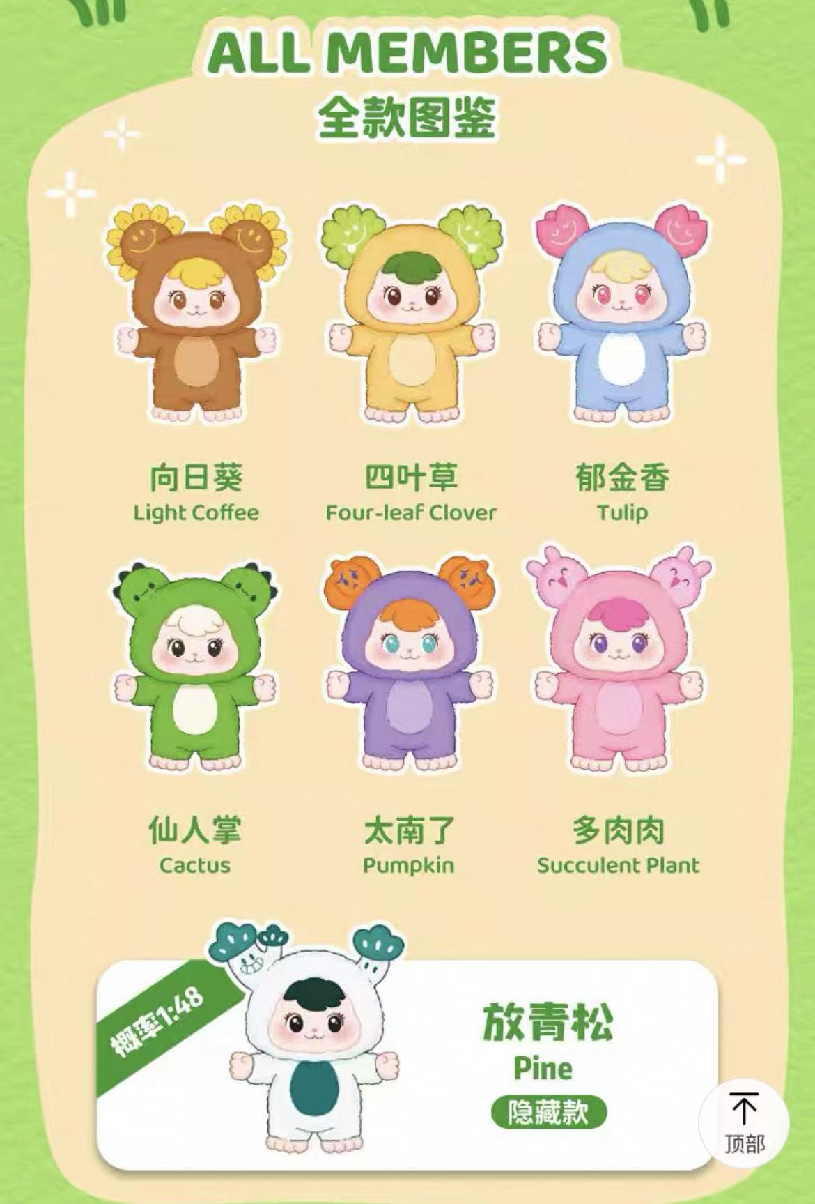 AJIOO Plant Spirit Plush toy doll