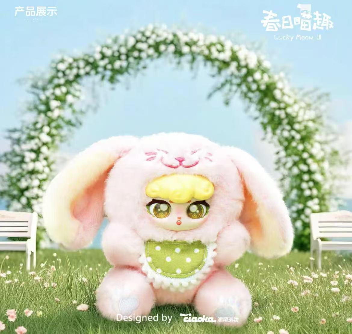 Lucky  Meow V3 Plush toy doll