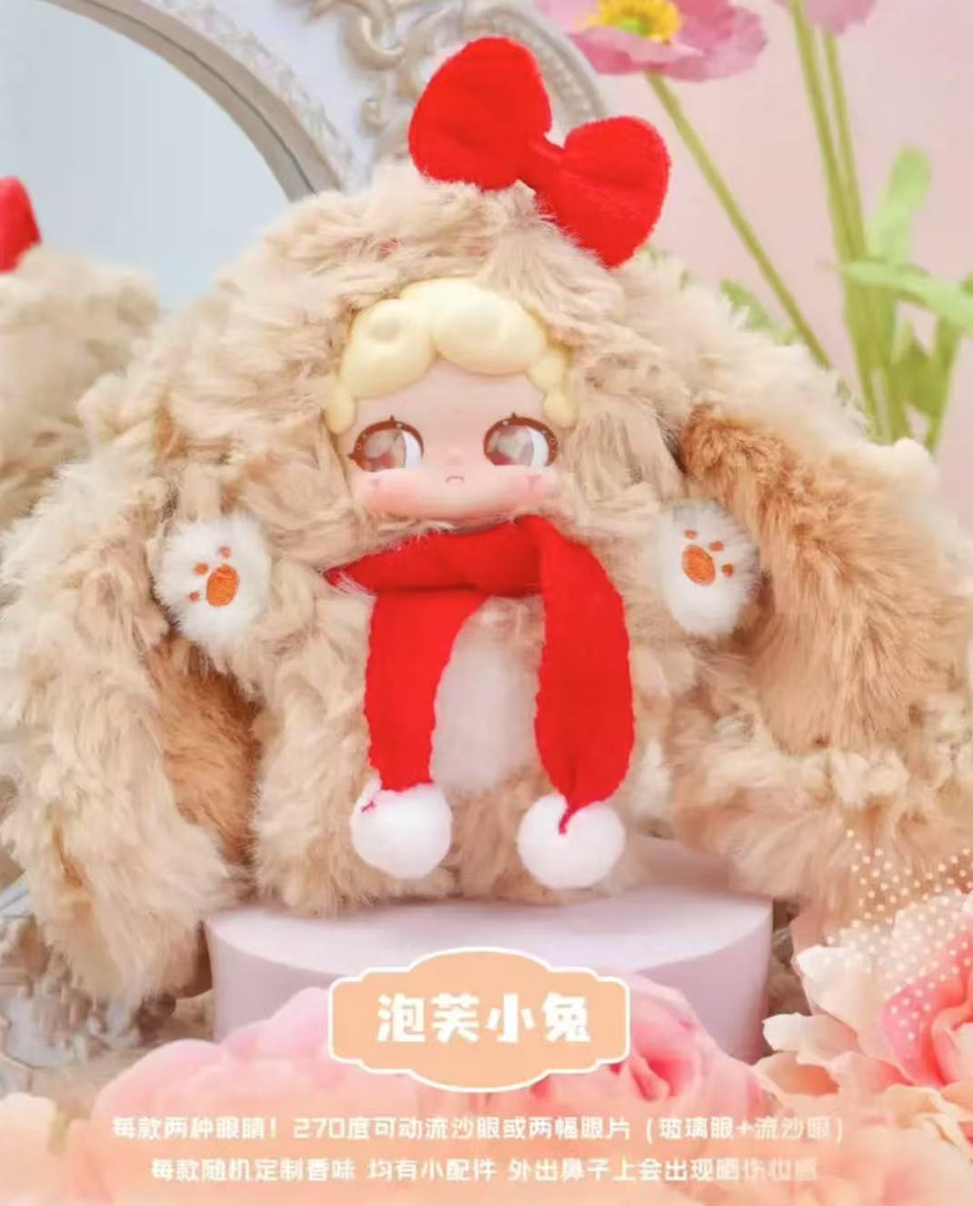Lucky Deer Nai Good Night Rabbit Liquid Eyes Plush toy doll