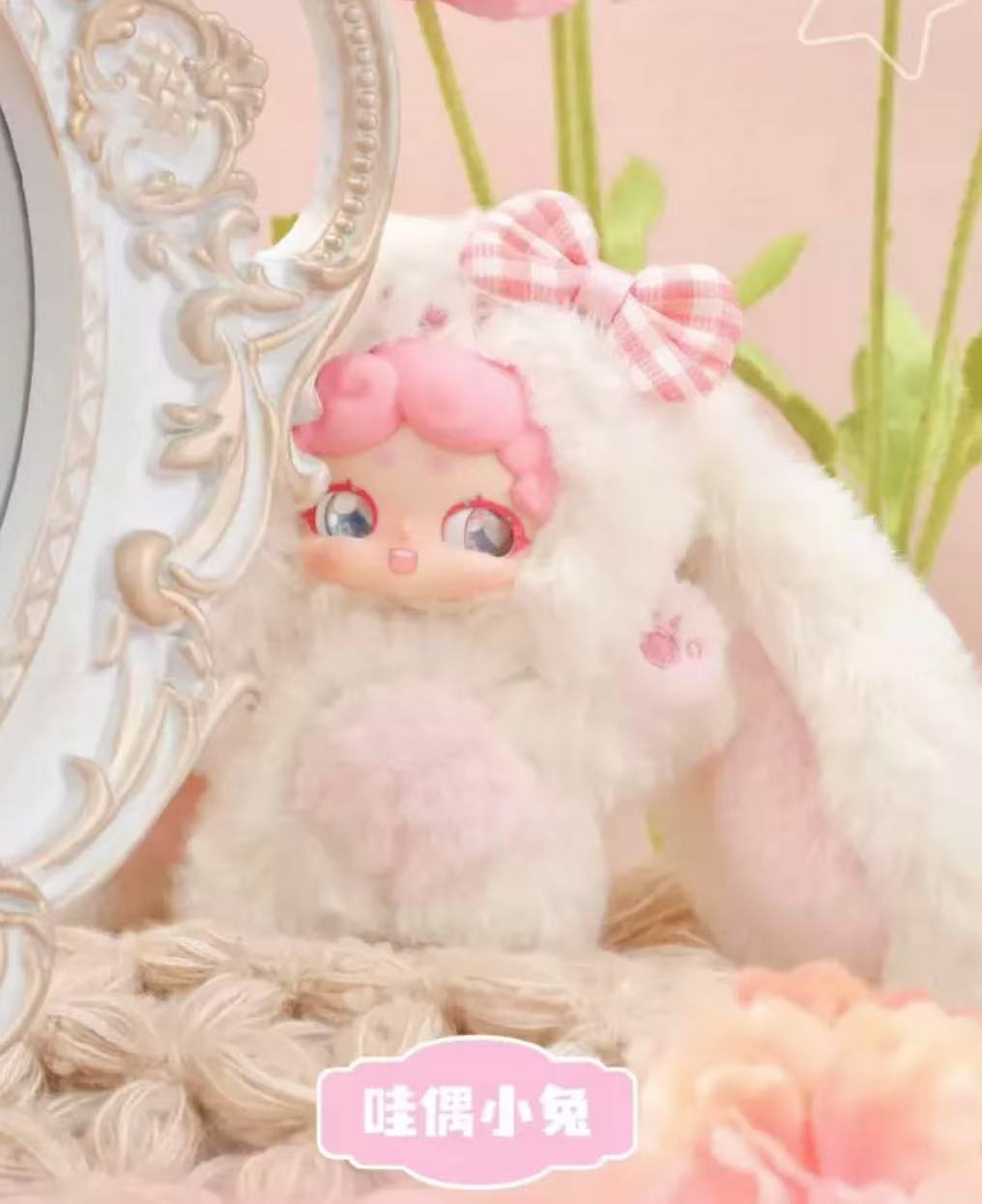 Lucky Deer Nai Good Night Rabbit Liquid Eyes Plush toy doll