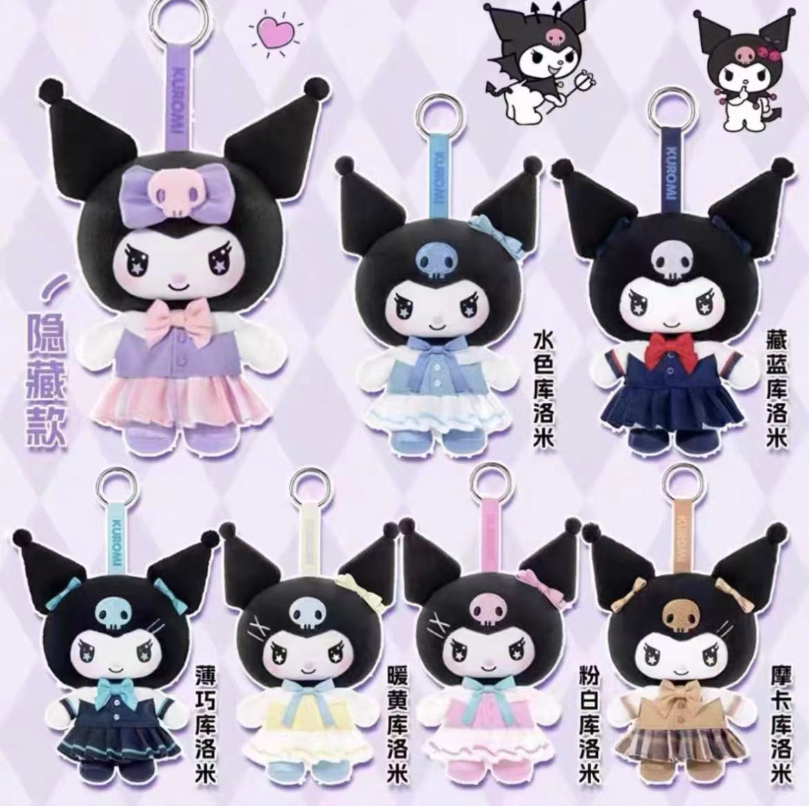 Kuromi School Life Plush toy doll