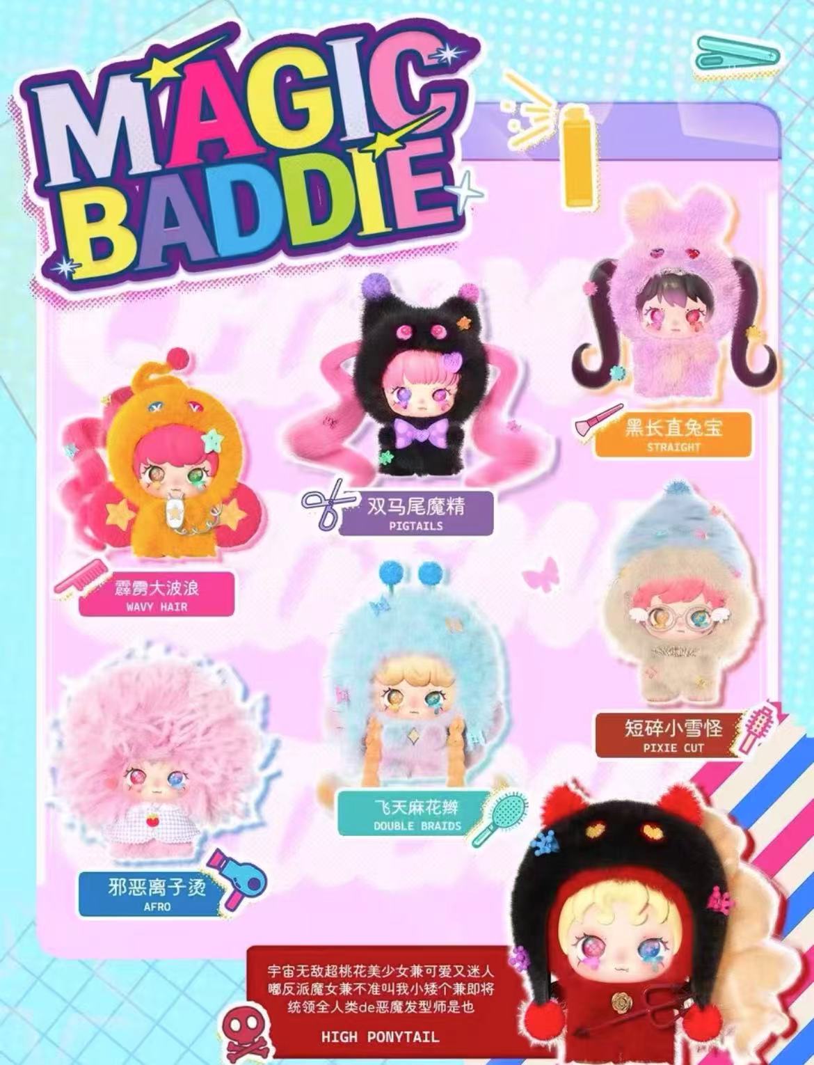 QTIEMM Magic Baddie Plush Toy Doll