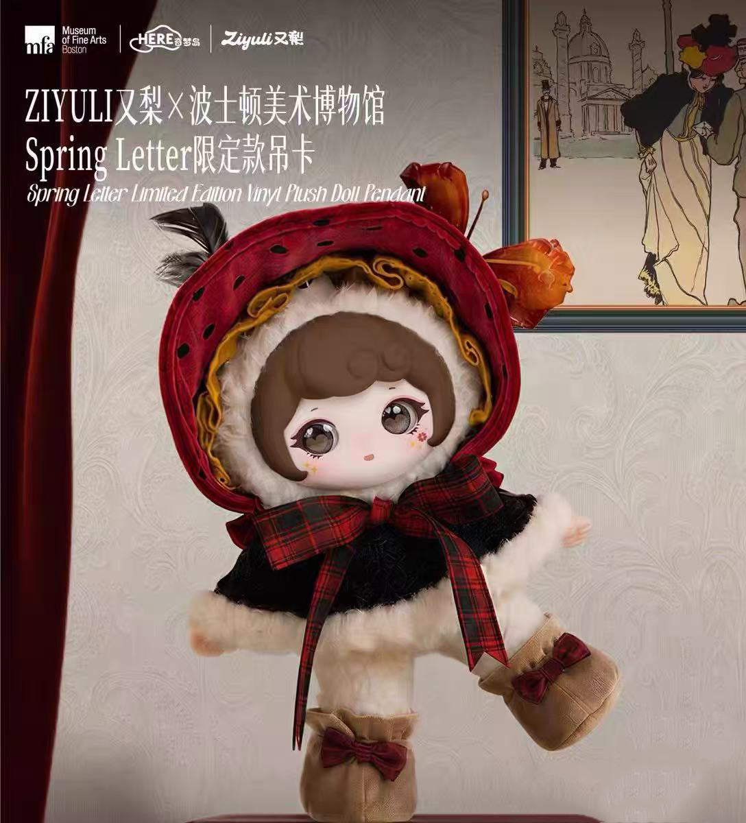 Ziyuli Museum of Fine Arts,Boston Plush Toy Doll