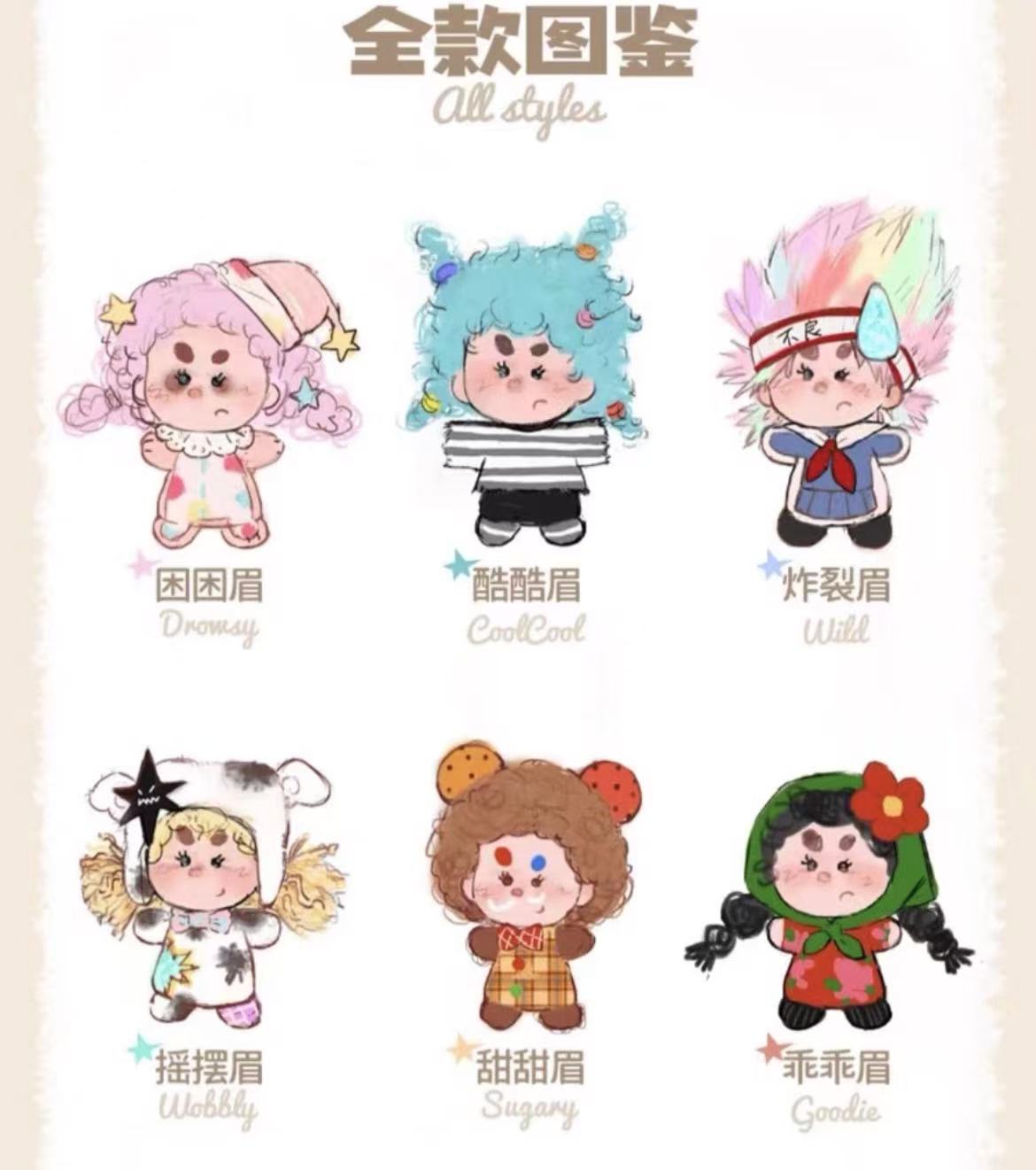 Doumeimei Charm Awakening Plush Toy Doll