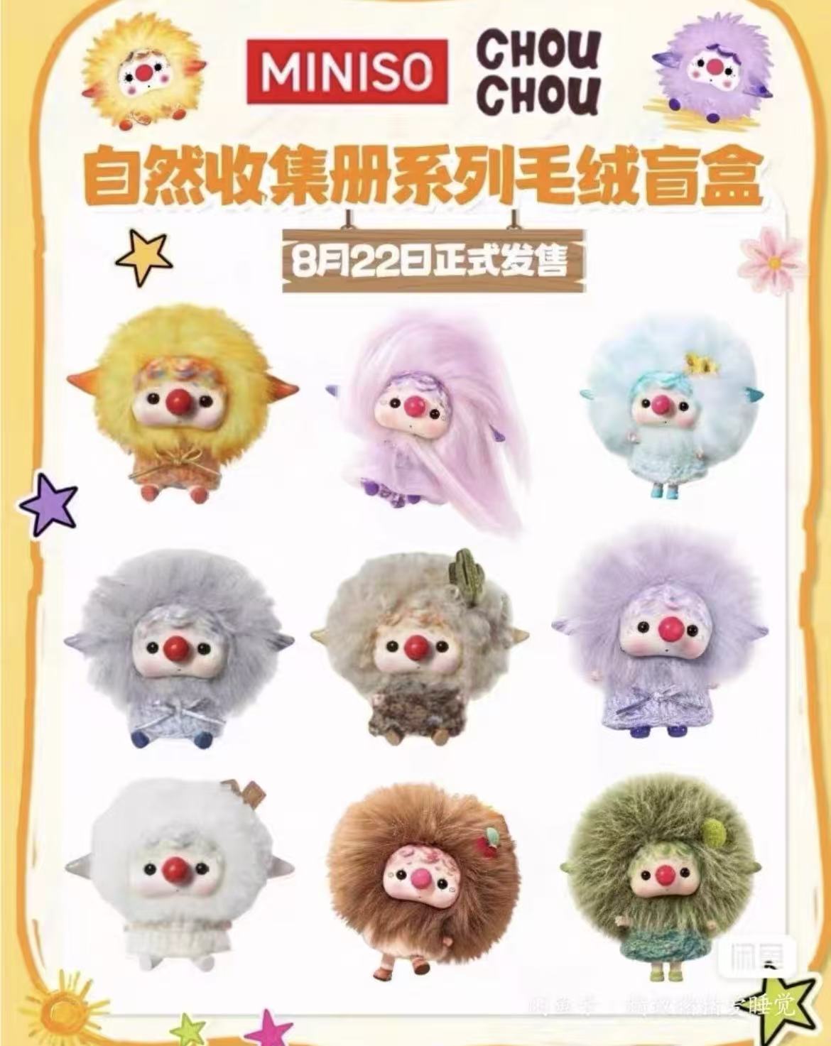 CHOU CHOU Plush Toy Doll