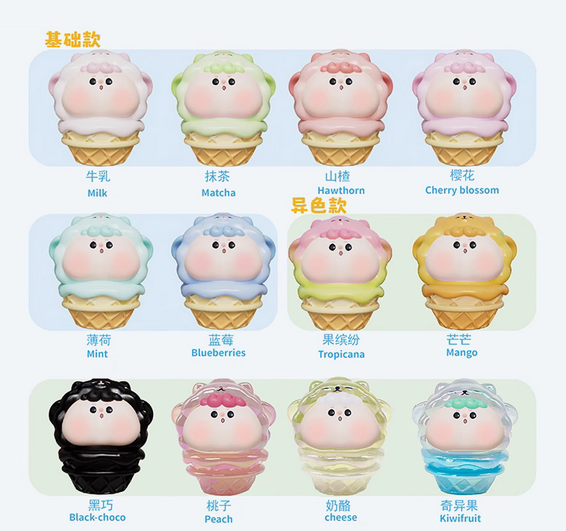 DUDU animal ice cream Bean toy doll