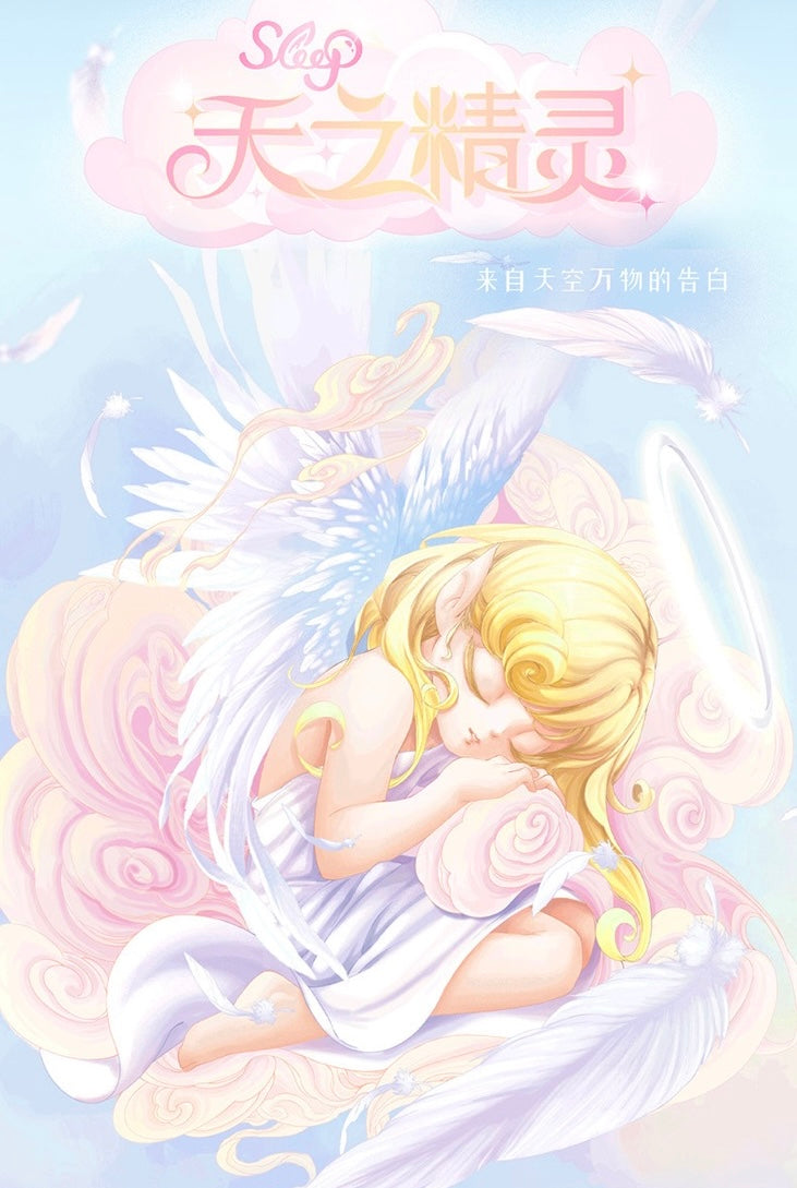 Sleep-sky Elves toy doll